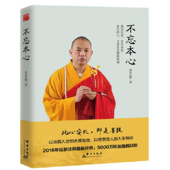 不忘本心 pdf epub mobi 下载