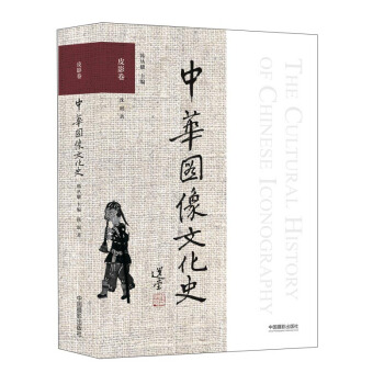 中华图像文化史 皮影卷 pdf epub mobi 电子书 下载