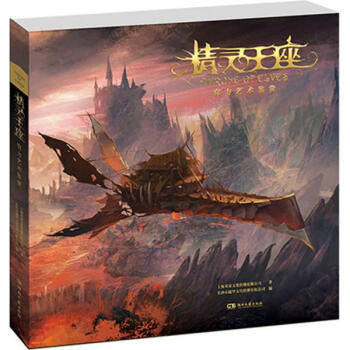 精灵王座 pdf epub mobi 下载