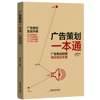 广告策划一本通 pdf epub mobi 电子书 下载