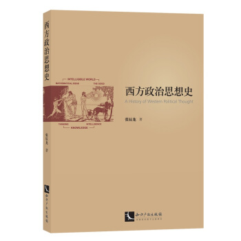 西方政治思想史 pdf epub mobi 电子书 下载