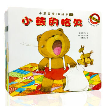 小熊宝宝情商绘本（1-12册）小熊的哈欠/小象的大便/小猫的嗝/爸爸的鼾声/小熊的喷嚏/小鼹鼠尿 [2-4岁] pdf epub mobi 下载