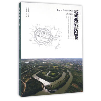 江苏地方文化名片丛书//常州淹城文化 pdf epub mobi 电子书 下载