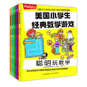 美国小学生经典数学游戏（套装共6册） [6-12岁] pdf epub mobi 下载