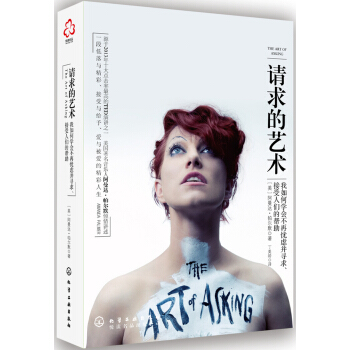 请求的艺术 pdf epub mobi 下载