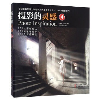 攝影的靈感（4） [Photo Inspiration] pdf epub mobi 下载