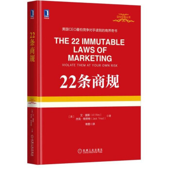 22条商规 pdf epub mobi 下载