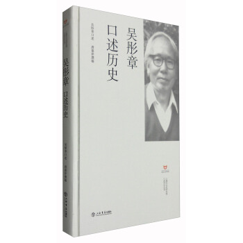 吳彤章口述曆史 pdf epub mobi 下载
