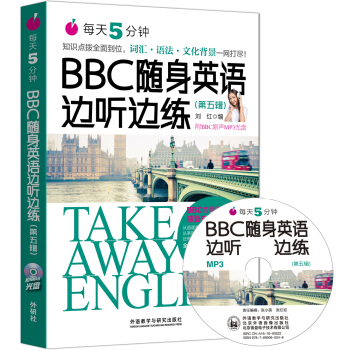 每天5分钟.BBC随身英语边听边练(第五辑) pdf epub mobi 下载