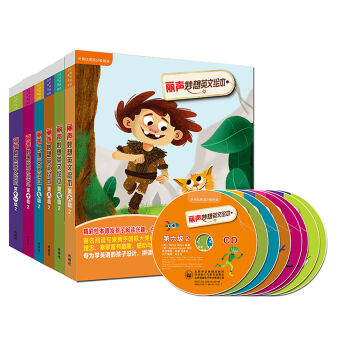 丽声妙想英文绘本第二季 牛津阅读树 第六级2至第十一级2套装(套装共36册 点读版 附CD光盘8张) [11-14岁] pdf epub mobi 下载