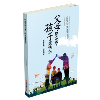 父母這麼教，孩子更快樂 pdf epub mobi 下载