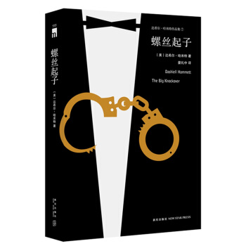 螺絲起子 pdf epub mobi 下载