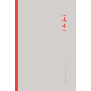 读库1604