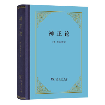 神正論 pdf epub mobi 下载