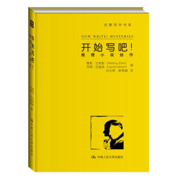 開始寫吧！——推理小說創作 pdf epub mobi 下载