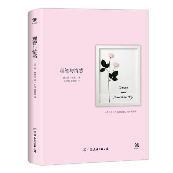 理智与情感 pdf epub mobi 下载