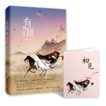 有匪1：少年游 pdf epub mobi 下载