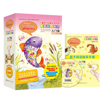 儿童英语启蒙分级绘本·我爱自然拼读-入门级（含16册图书 1张CD 1本亲子阅读手册） [4-10岁] pdf epub mobi 下载