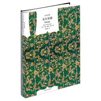 瓦尔登湖（译文经典）新 pdf epub mobi 下载