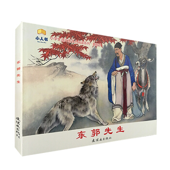 东郭先生/小学生连环画课外阅读系列 pdf epub mobi 下载
