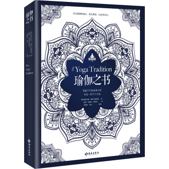 瑜伽之书 pdf epub mobi 下载