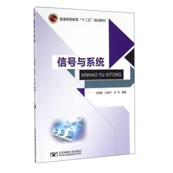 信号与系统 pdf epub mobi 下载