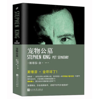 寵物公墓 pdf epub mobi 下载