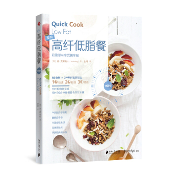 快西餐系列：高纤低脂餐 pdf epub mobi 下载