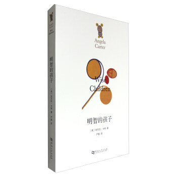 明智的孩子 [Wise Children] pdf epub mobi 下载