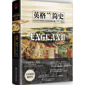 英格蘭簡史 pdf epub mobi 下载