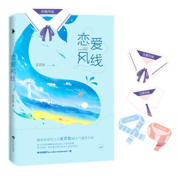 恋爱风线 pdf epub mobi 电子书 下载