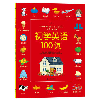 初学英语100词 [3-6岁] [First Hundred Words in English] pdf epub mobi 下载