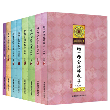 全套共八冊 -彆譯雜阿含經的故事 +阿含經的故事 長阿含經的故事 +雜阿含經的故事 pdf epub mobi 下载