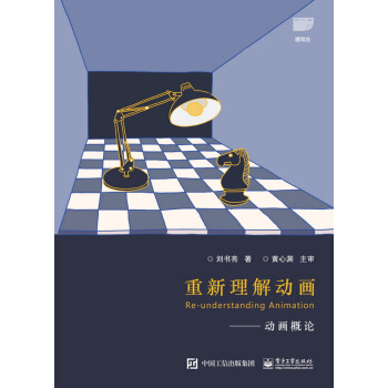 重新理解動畫 動畫概論 pdf epub mobi 下载