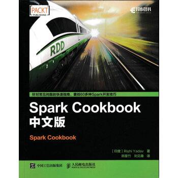 Spark Cookbook 中文版 pdf epub mobi 下载