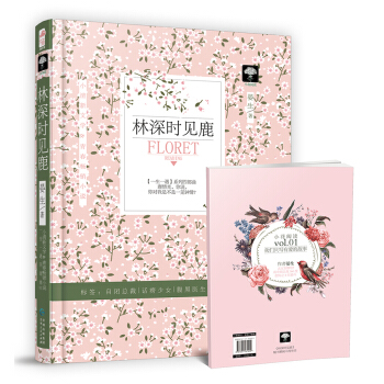 林深時見鹿 pdf epub mobi 電子書 下載