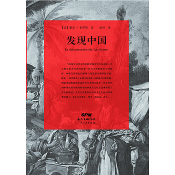 发现中国 pdf epub mobi 电子书 下载