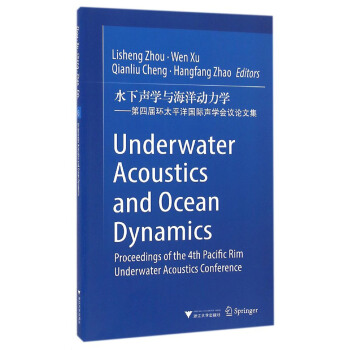 水下声学与海洋动力学：第四届环太平洋国际声学会议论文集 pdf epub mobi 下载