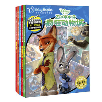 迪士尼经典电影故事第一辑（双语美绘版 套装共5册） [5-12岁] pdf epub mobi 下载