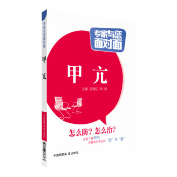 甲亢书籍无碘食用甲亢甲亢甲亢盐无典盐甲亢甲亢药甲亢食疗甲亢中医不含碘的盐甲亢书籍甲亢突眼甲