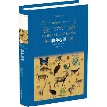 物種起源(精)/經典譯林 [On the Origin of Species] pdf epub mobi 下载