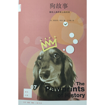 新知文庫07：狗故事 pdf epub mobi 下载