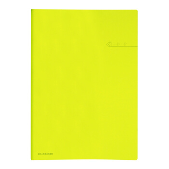 一抹·柠（笔记本） pdf epub mobi 电子书 下载