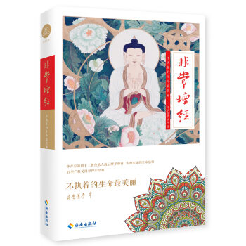 非常坛经 pdf epub mobi 下载