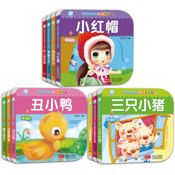 海潤陽光·伴隨寶寶成長的經典故事（套裝全10冊） [0-3歲] pdf epub mobi 電子書 下載