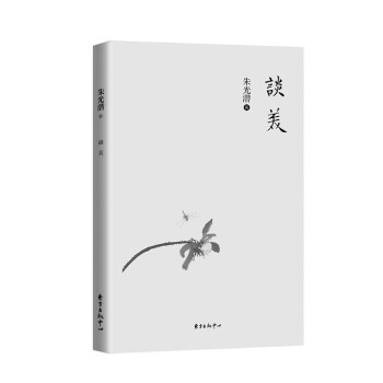 談美 pdf epub mobi 電子書 下載