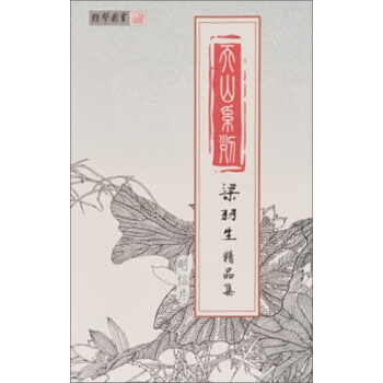 梁羽生作品明信片(全10張)