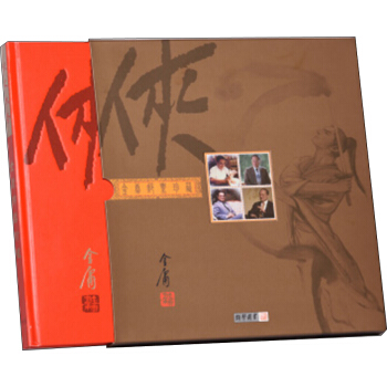 侠之大者·金庸邮票珍藏 pdf epub mobi 下载