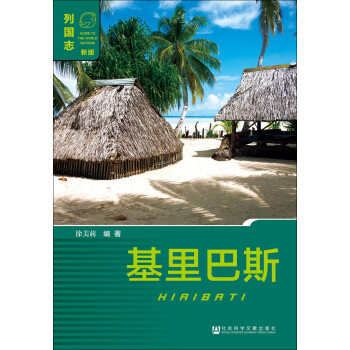 基裏巴斯 pdf epub mobi 下载