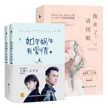丁墨經典懸愛力作二部麯 pdf epub mobi 下载
